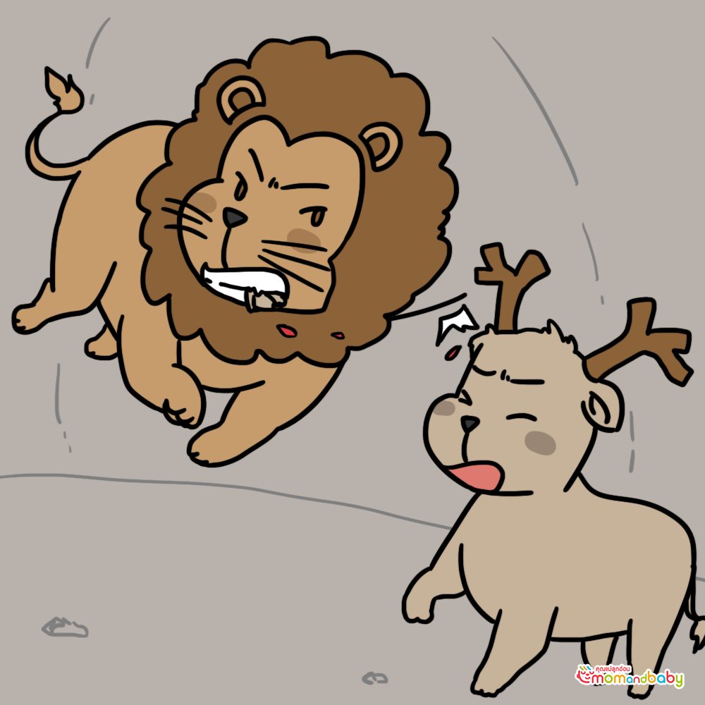 สิงโตพยายามโจมตีเจ้ากวาง